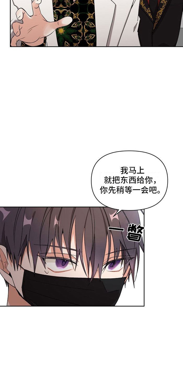 罪域续写漫画,第5章：双胞胎2图