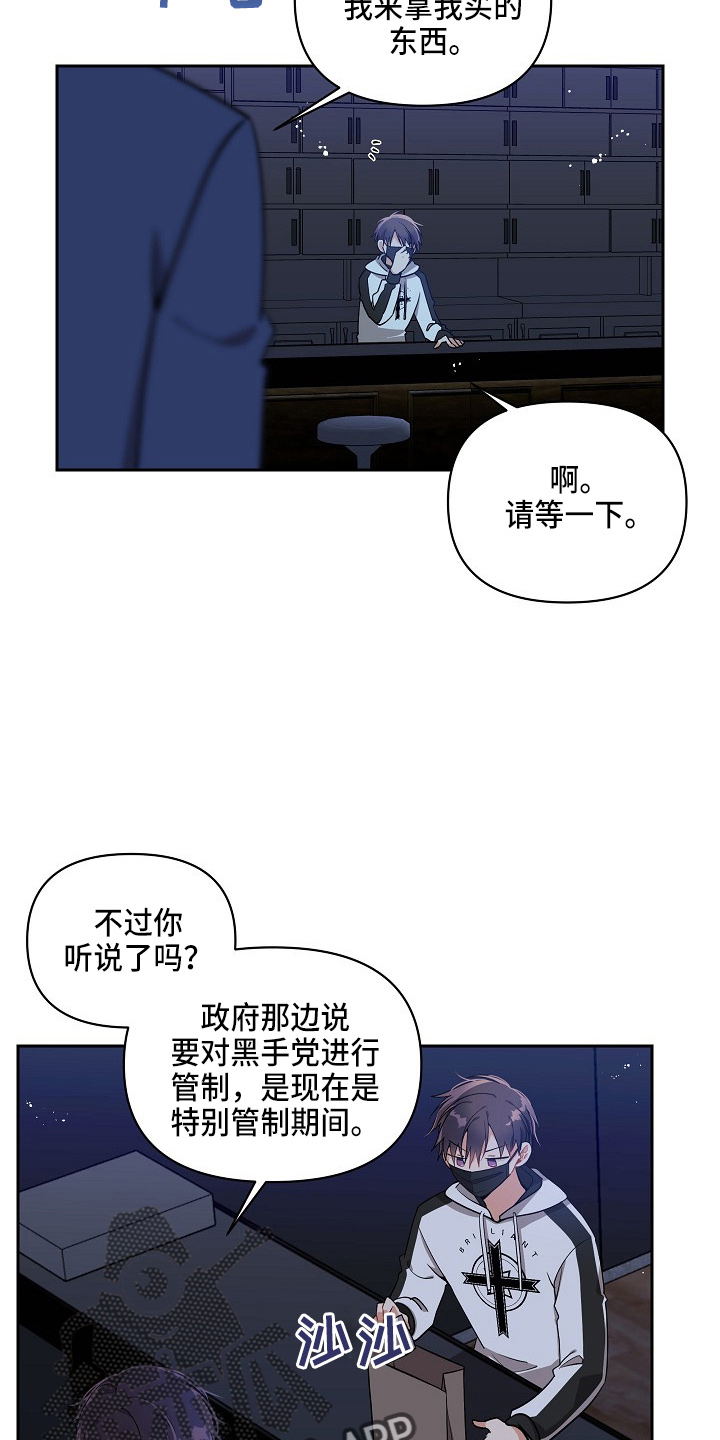 罪域纹身画涯漫画在线观看漫画,第17章：真香1图