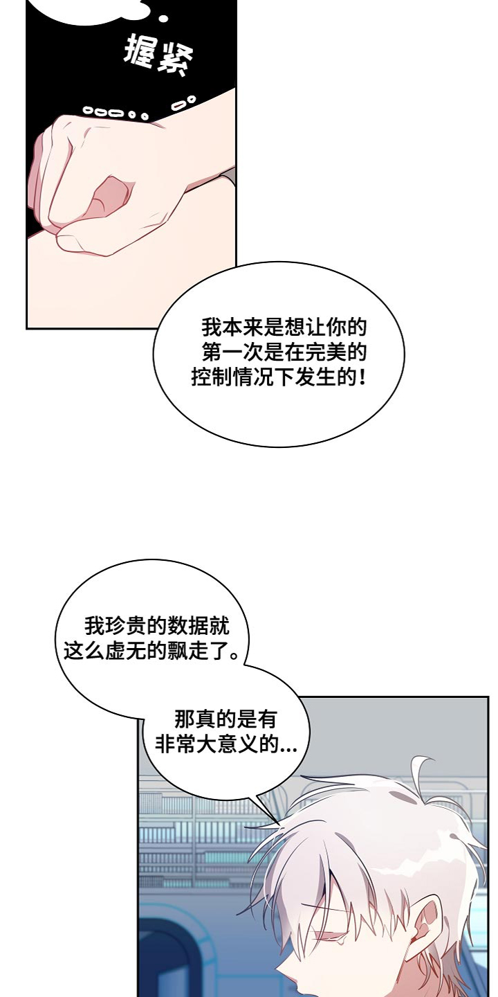 罪域1-40集全免费漫画,第59章：不要太担心了1图