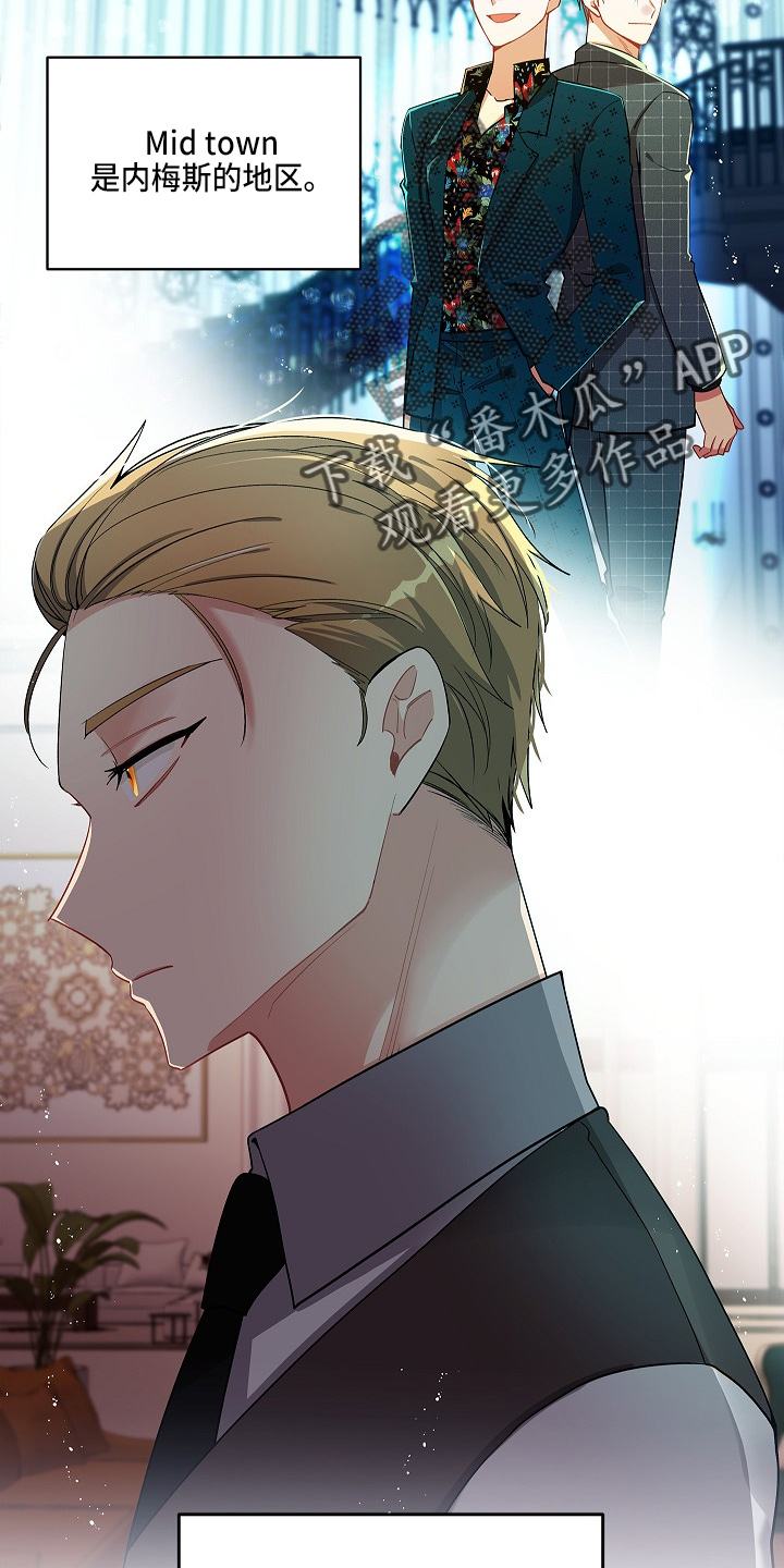 罪域纹身漫画,第15章：喝茶吗2图