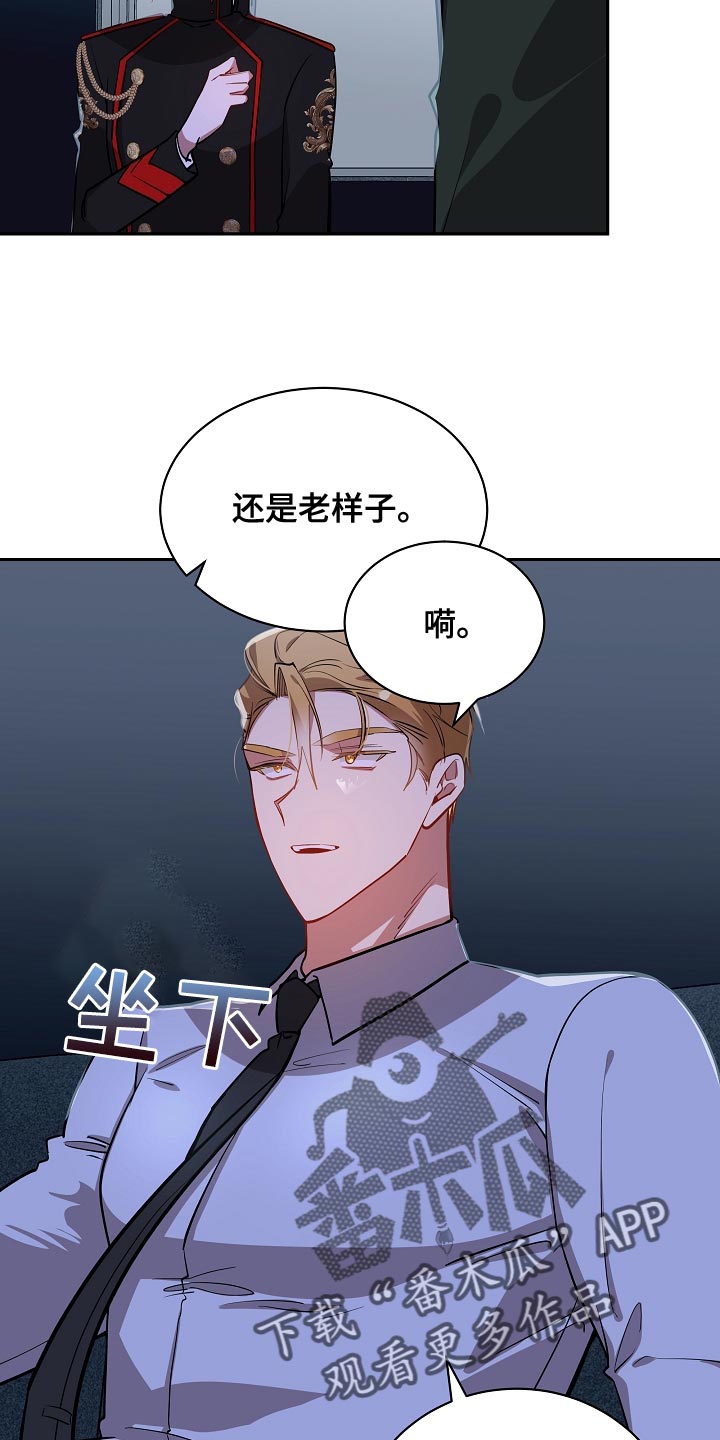 罪域电影漫画,第46章：契机2图