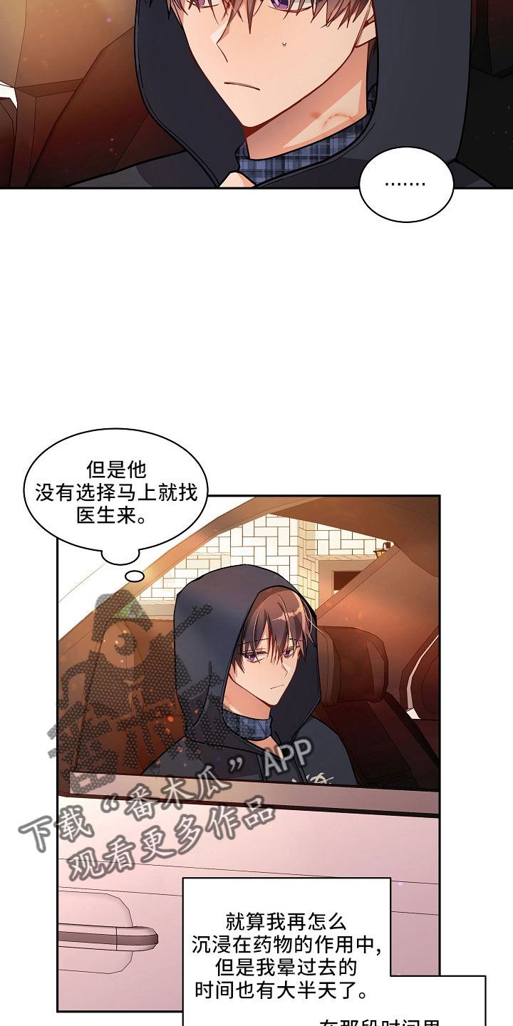 罪域 女主漫画,第32章：离开2图