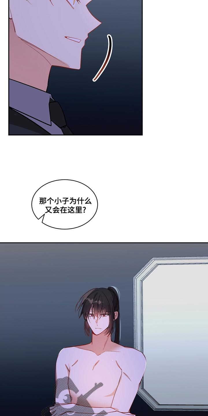 罪域 女主漫画,第41章：太无语了2图