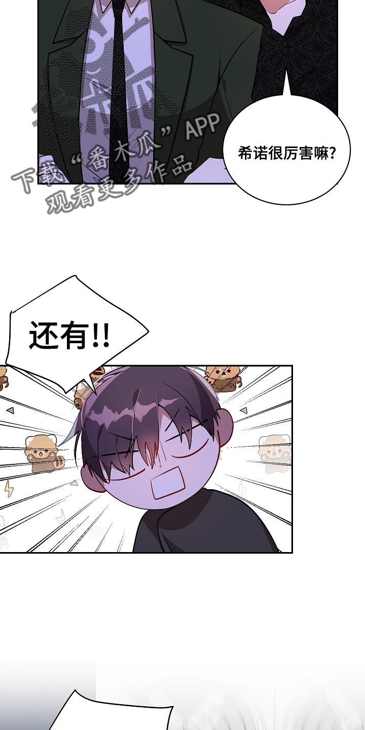 罪域纹身免费阅读第二季漫画,第42章：就待在我的身边吧2图