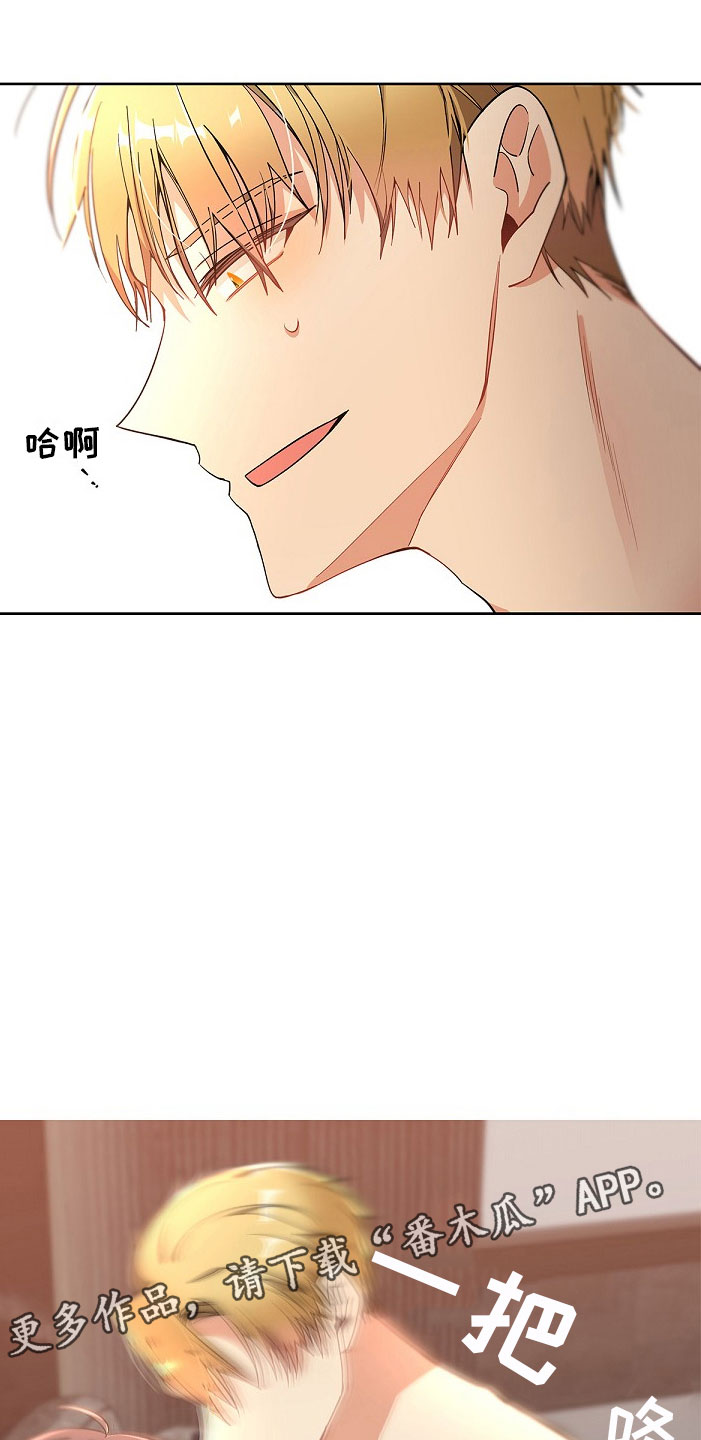 罪域纹身漫画免费无删剪漫画,第10章：傲娇1图