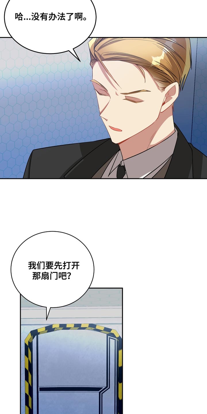 罪域电视剧片段漫画,第70章：我错了1图