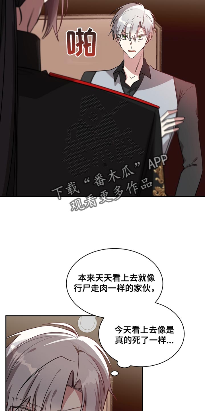 罪域纹身漫画,第61章：不见了2图