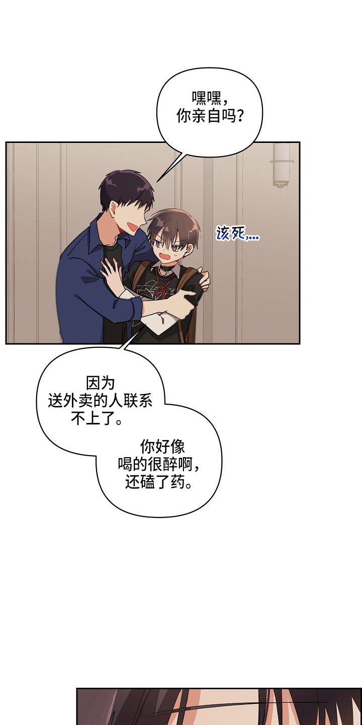 罪域纹身漫画,第18章：好久不见1图