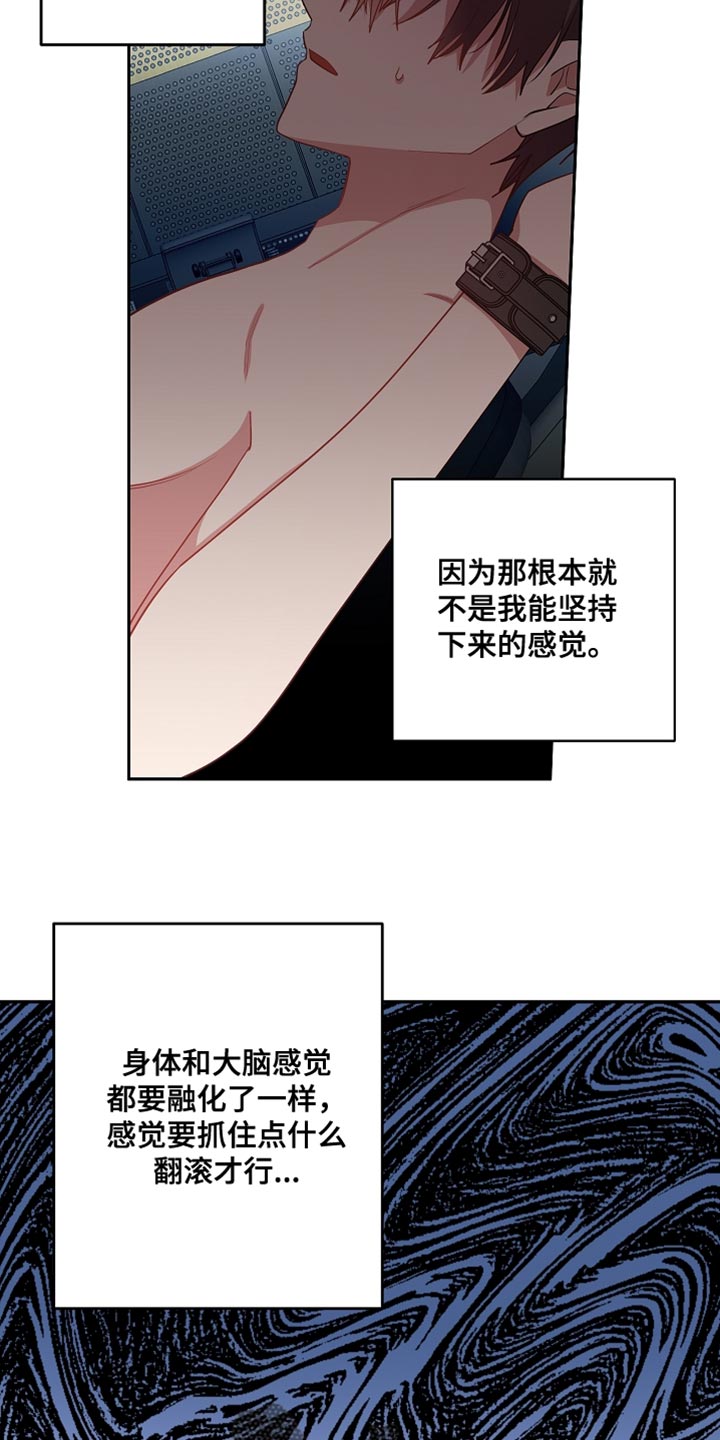 罪域影视剧剧情漫画,第70章：我错了1图