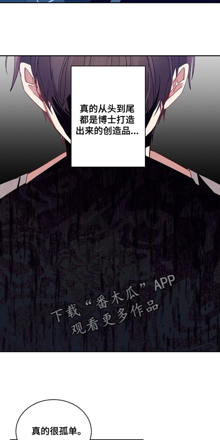 罪域纹身漫画,第69章：受罚2图