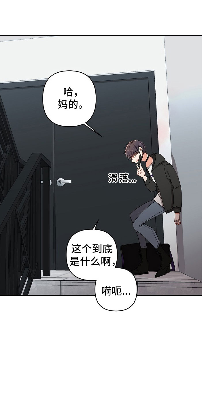 罪域纹身漫画免费无删剪漫画,第3章：纹身1图