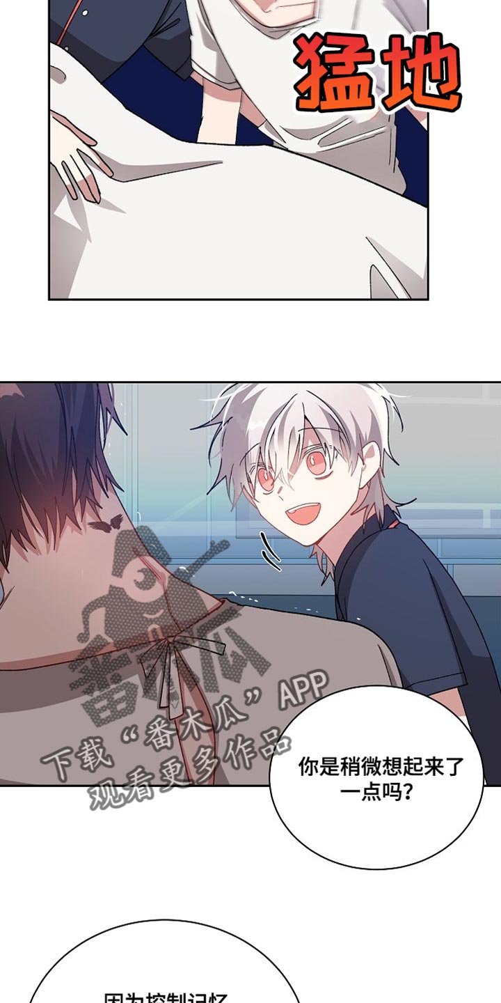 罪域纹身漫画,第69章：受罚1图