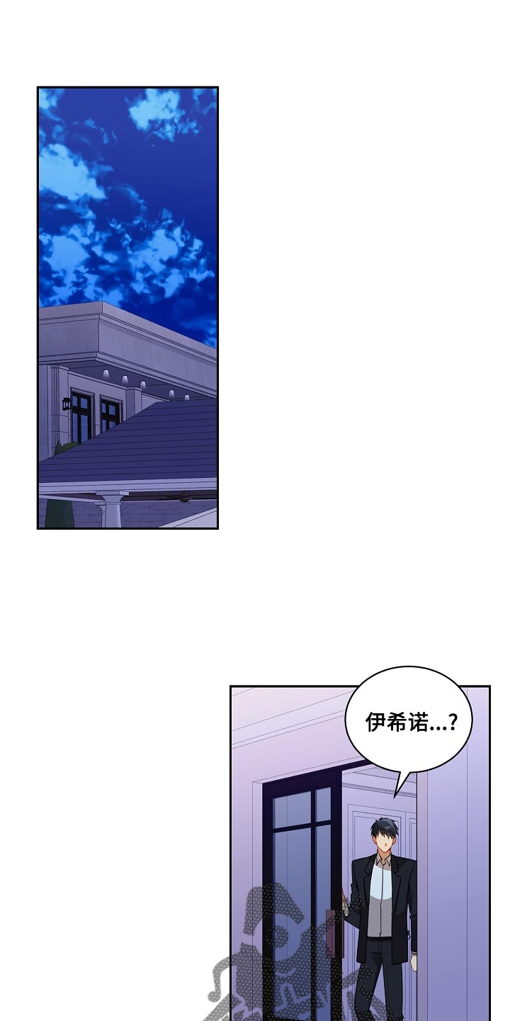 罪域纹身最新章节列表漫画,第43章：告白1图