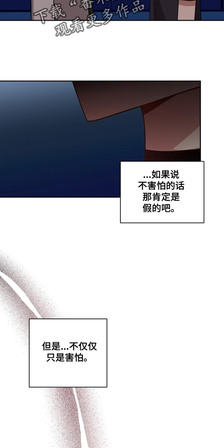 罪域纹身72漫画,第75章：接受当下（第一季完结）2图