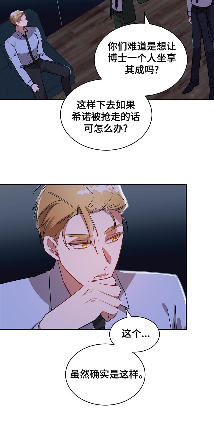 罪域纹身漫画免费观看全集漫画,第47章：我能做的到2图