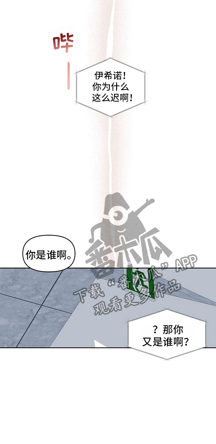 罪域纹身漫画免费无删剪漫画,第4章：那个家伙2图