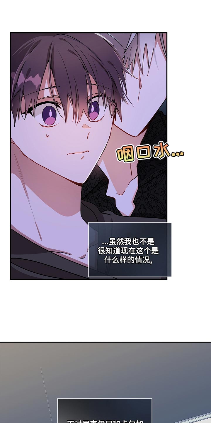 罪域纹身漫画全集在线阅读漫画,第40章：过度自信1图