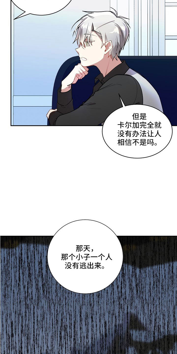 罪域电视剧片段漫画,第56章：一直很可爱2图