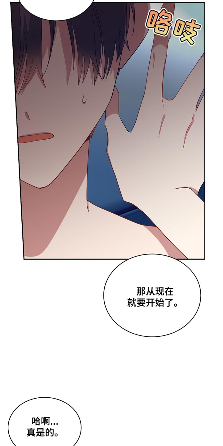 罪域影视剧剧情漫画,第70章：我错了1图