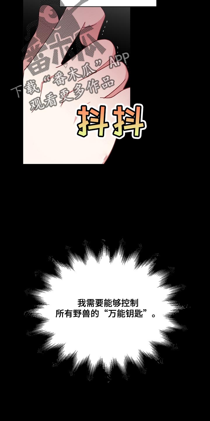 罪域 女主漫画,第64章：我的创造是成功的1图