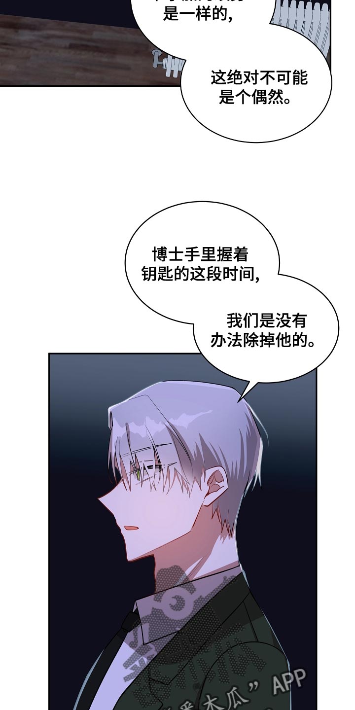 罪域纹身漫画解说全集漫画,第47章：我能做的到1图