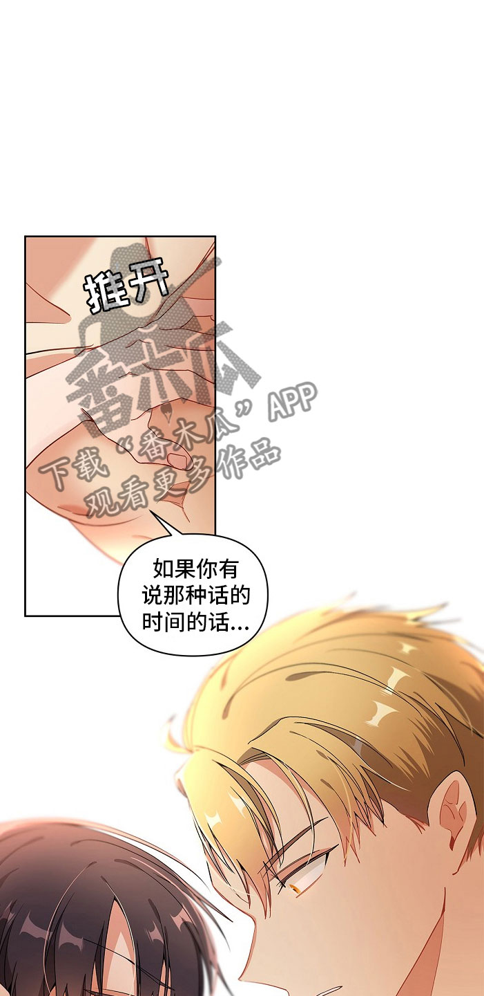 罪域 女主漫画,第10章：傲娇1图