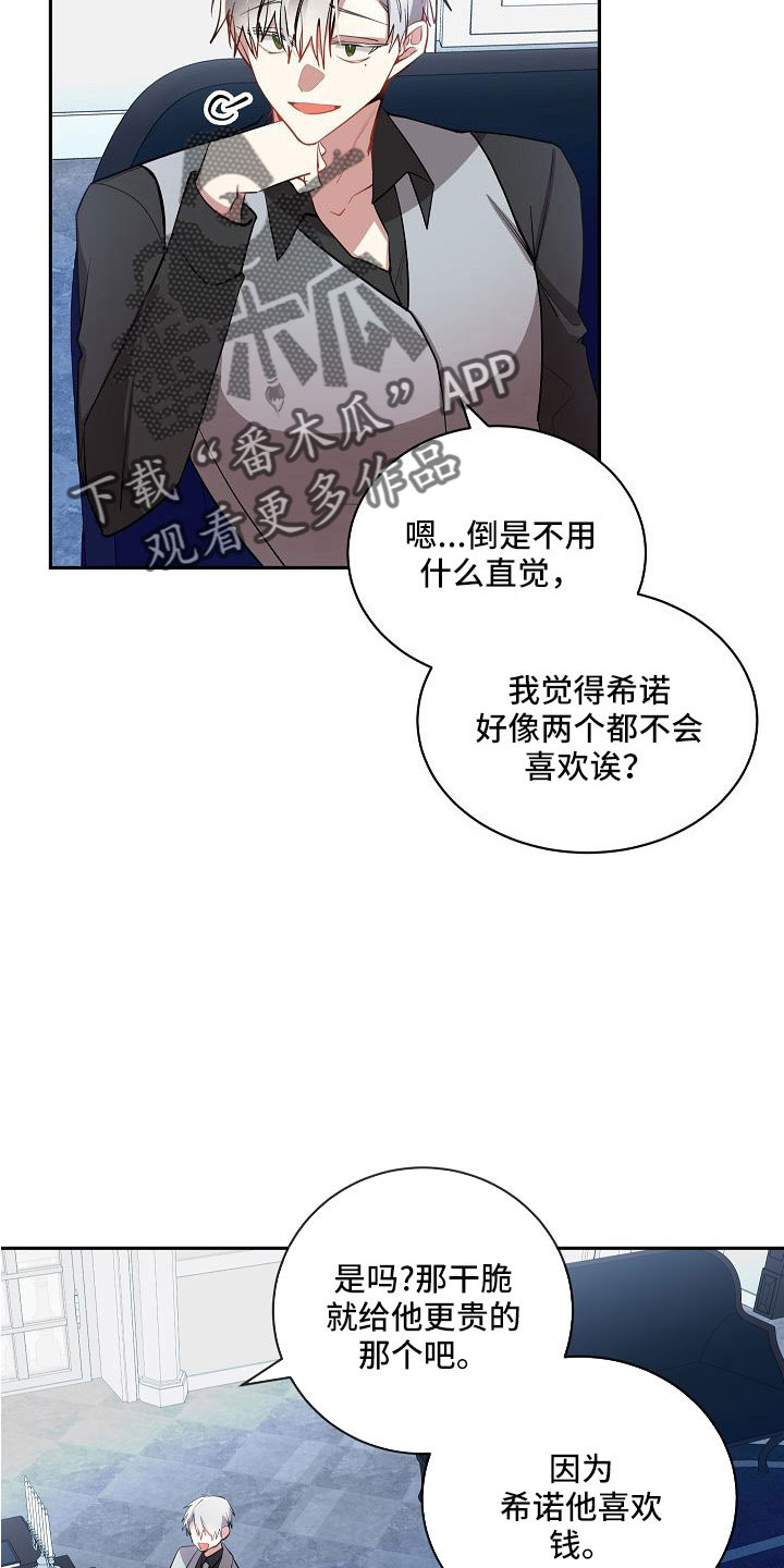 罪域电视剧片段漫画,第56章：一直很可爱1图