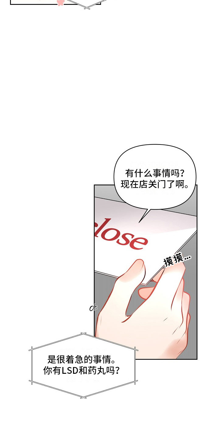 罪域纹身免费阅读第二季漫画,第5章：双胞胎2图