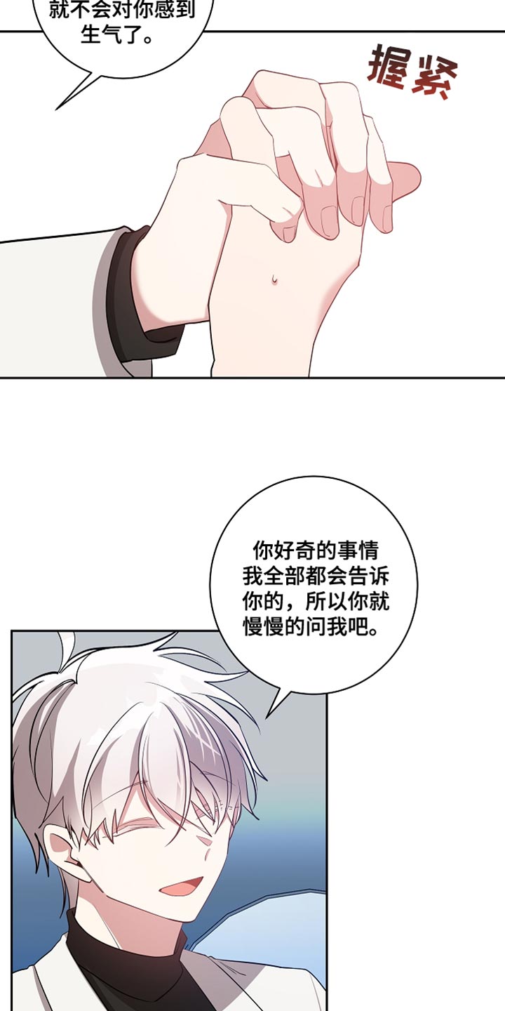 罪域纹身漫画解说全集漫画,第61章：不见了1图