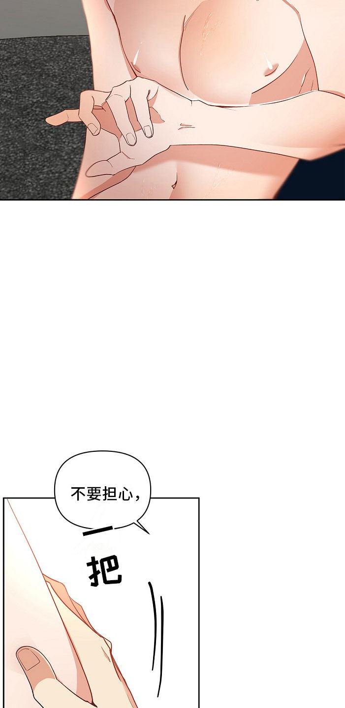 罪域 女主漫画,第10章：傲娇2图