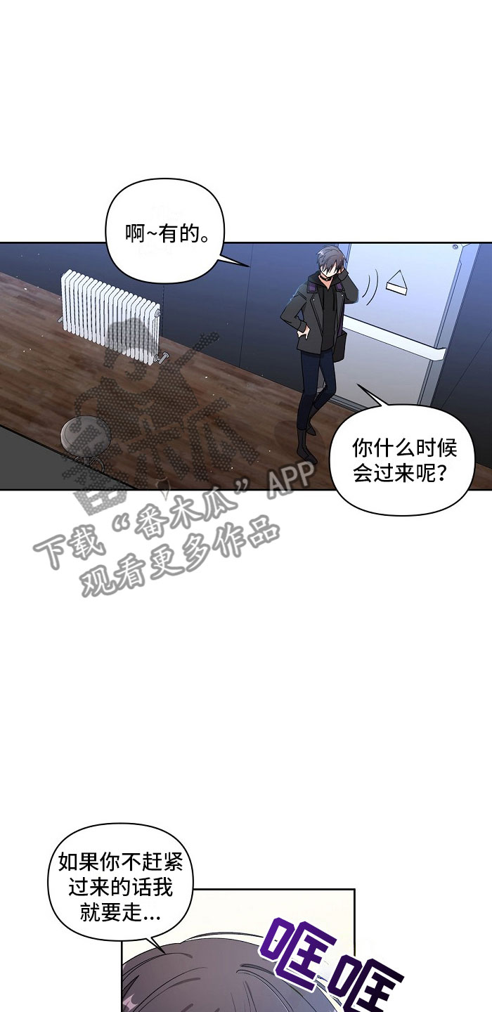 罪域续写漫画,第5章：双胞胎1图