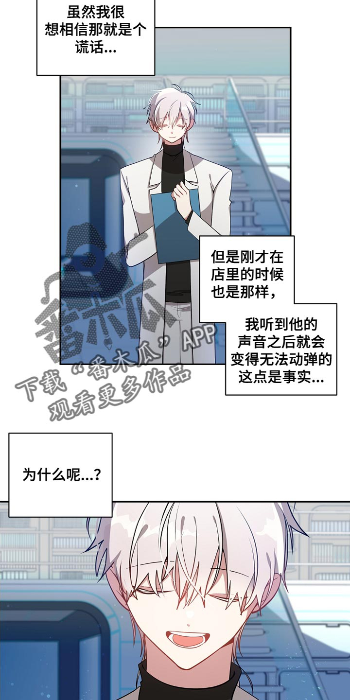 罪域纹身漫画免费观看全集漫画,第58章：有一个问题1图