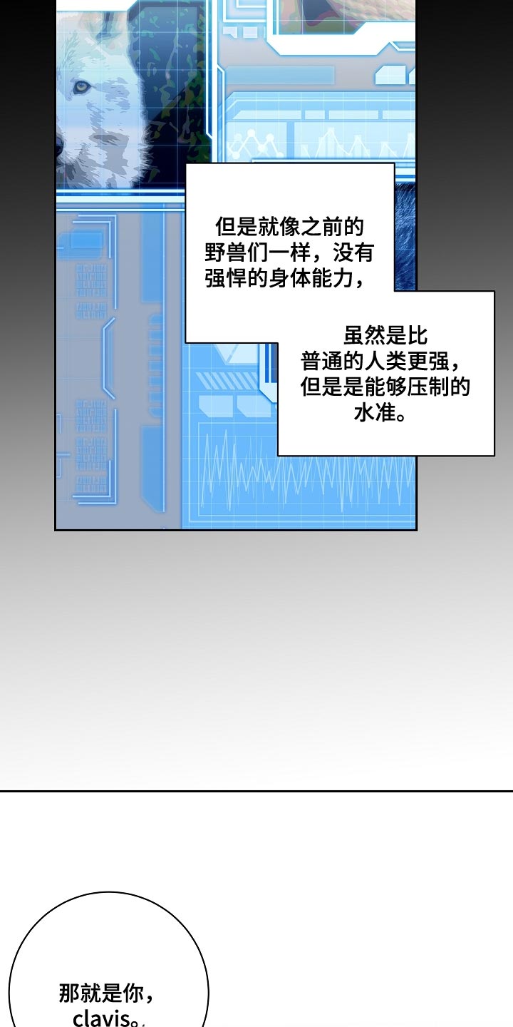 罪域 女主漫画,第64章：我的创造是成功的2图