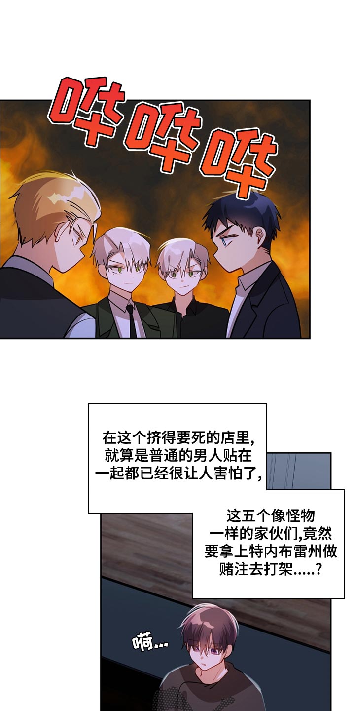 罪域纹身漫画,第45章：都随便吧1图