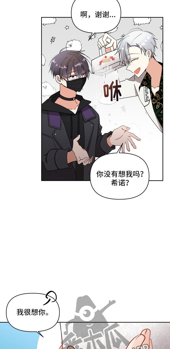 罪域续写漫画,第5章：双胞胎2图