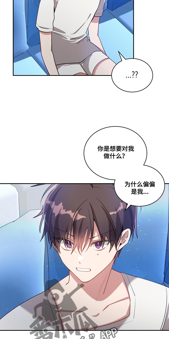 罪域纹身漫画免费观看全集漫画,第58章：有一个问题1图