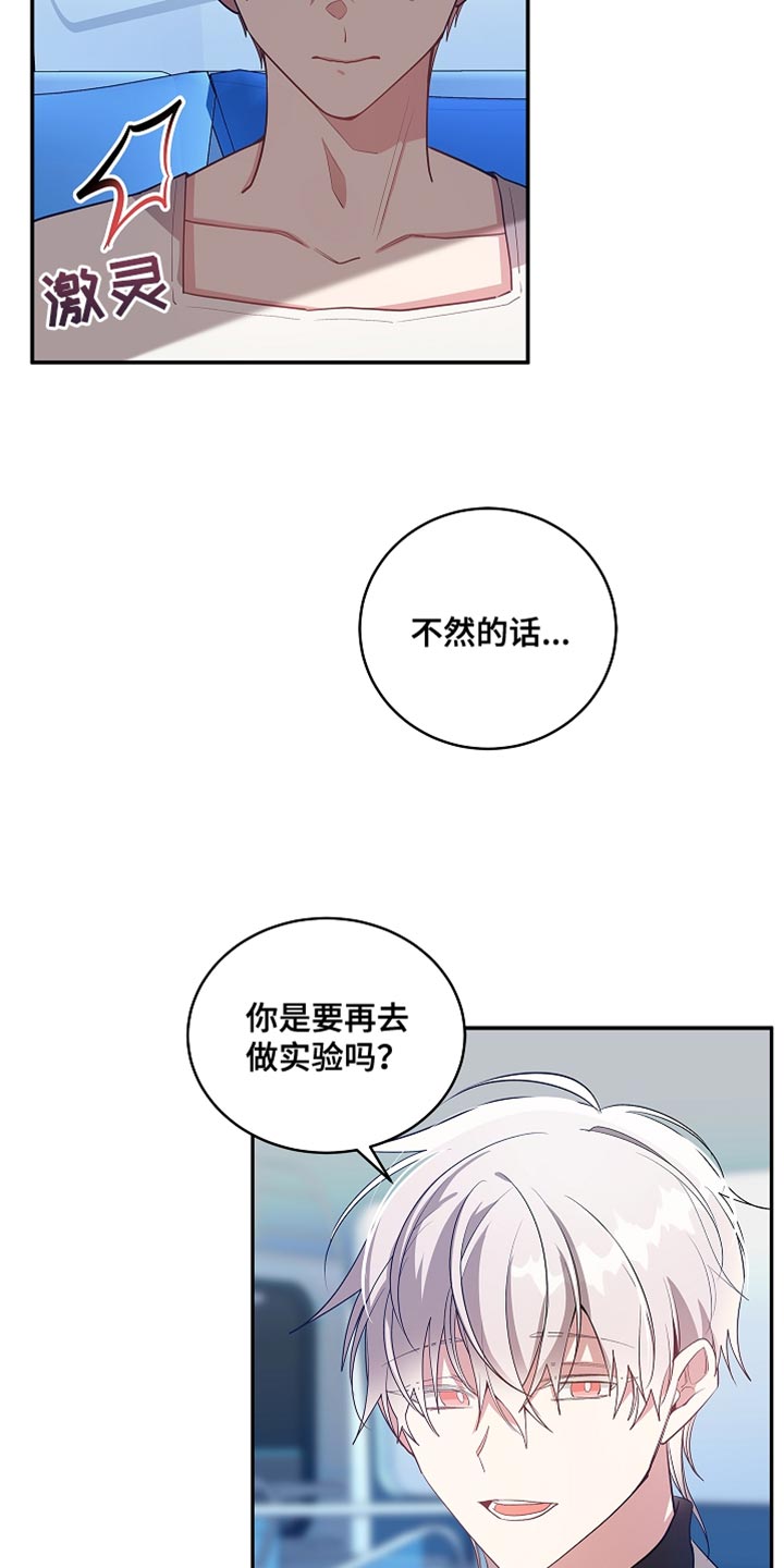 罪域纹身漫画免费观看全集漫画,第61章：不见了2图