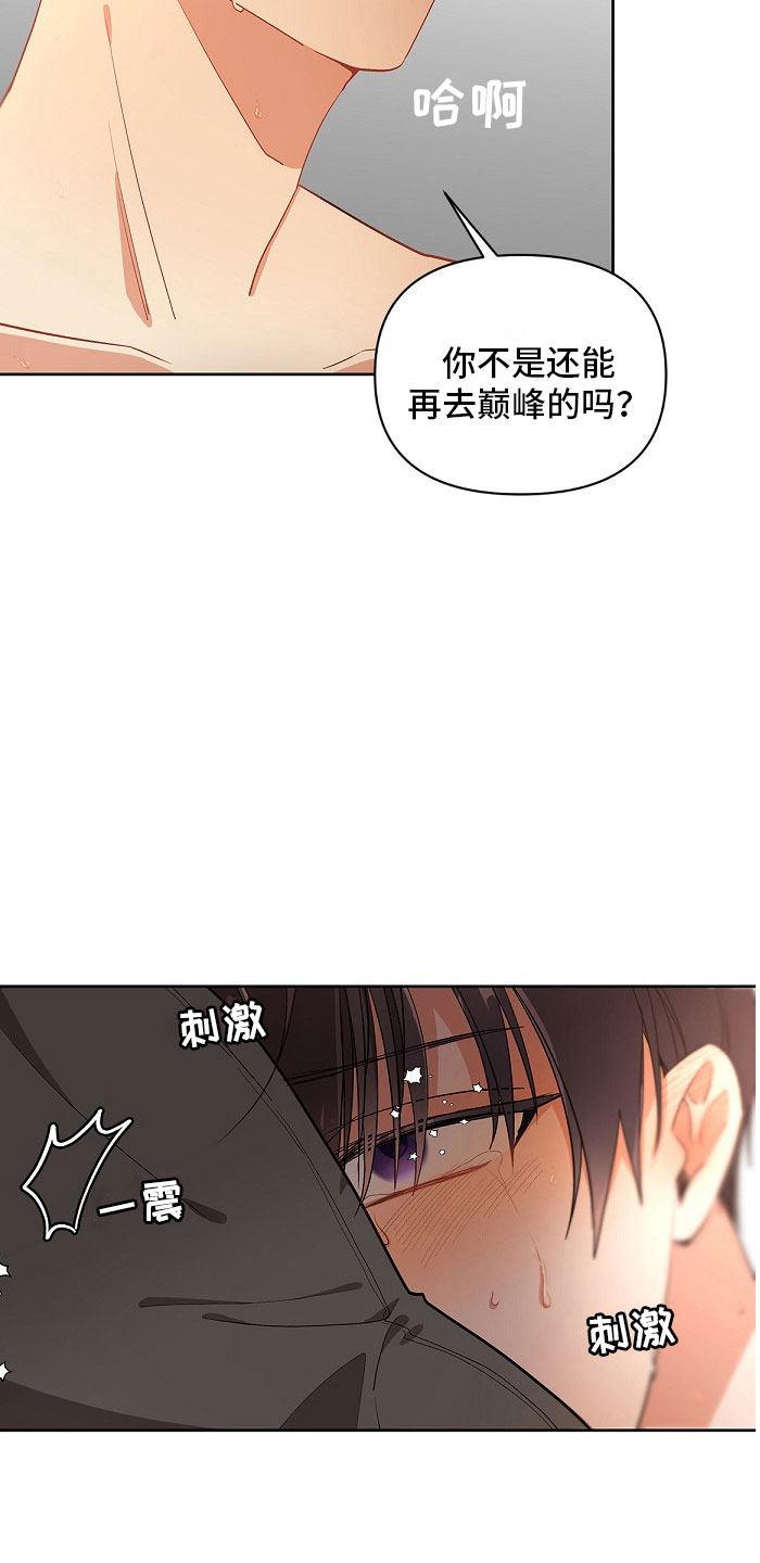 罪域纹身漫画免费无删剪漫画,第11章：完蛋了2图