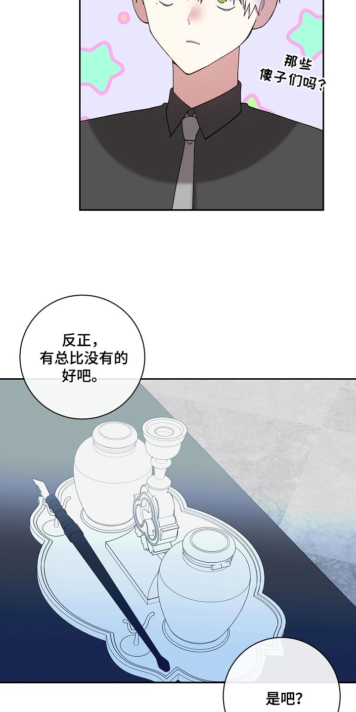 罪域纹身一口气看完漫画,第67章：应该要怎么做才行？1图