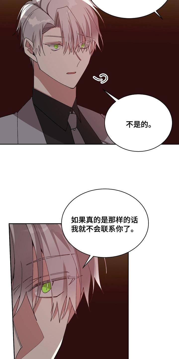 罪域纹身漫画,第62章：共享情报2图