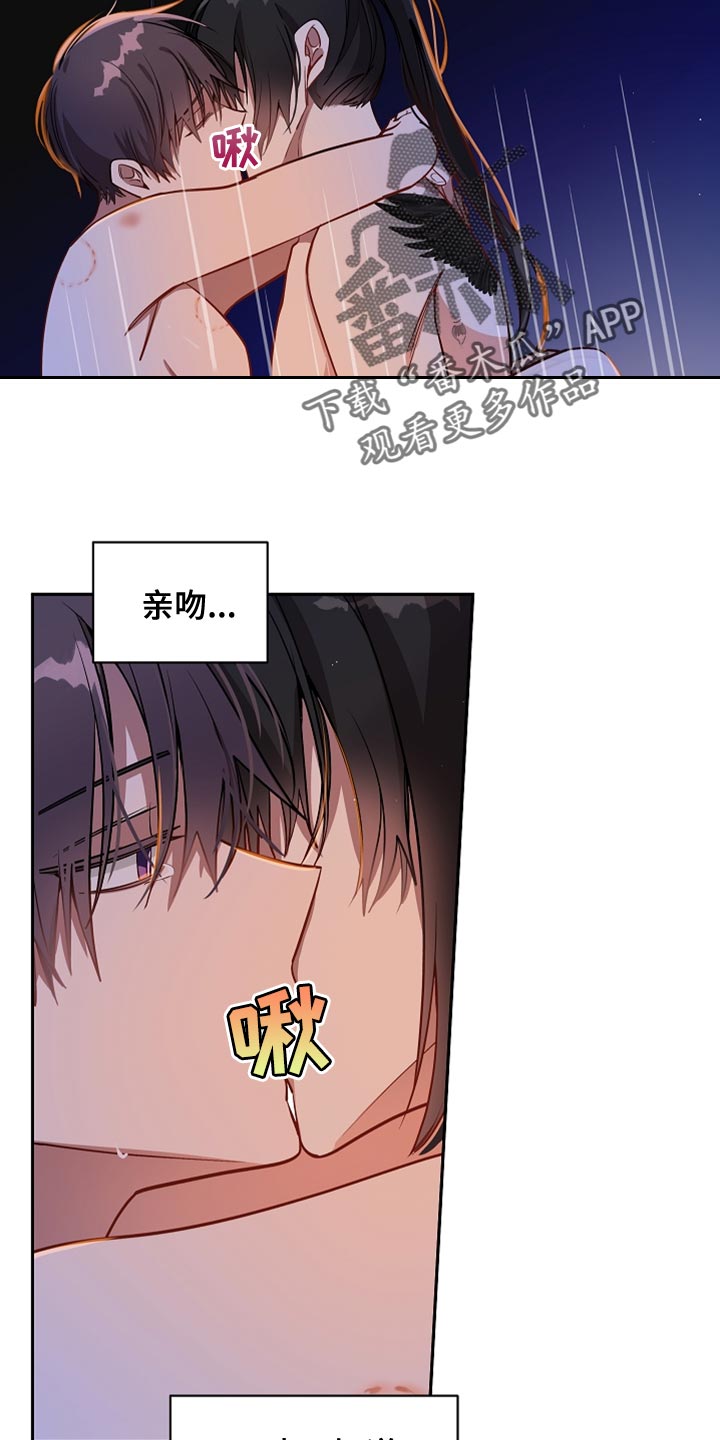 罪域纹身漫画免费无删剪漫画,第37章：你的名字2图