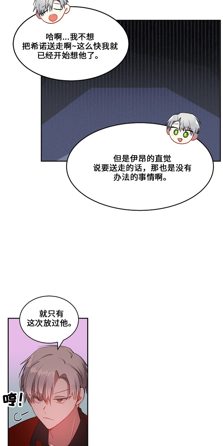 罪域纹身漫画免费观看全集漫画,第28章：像火球2图