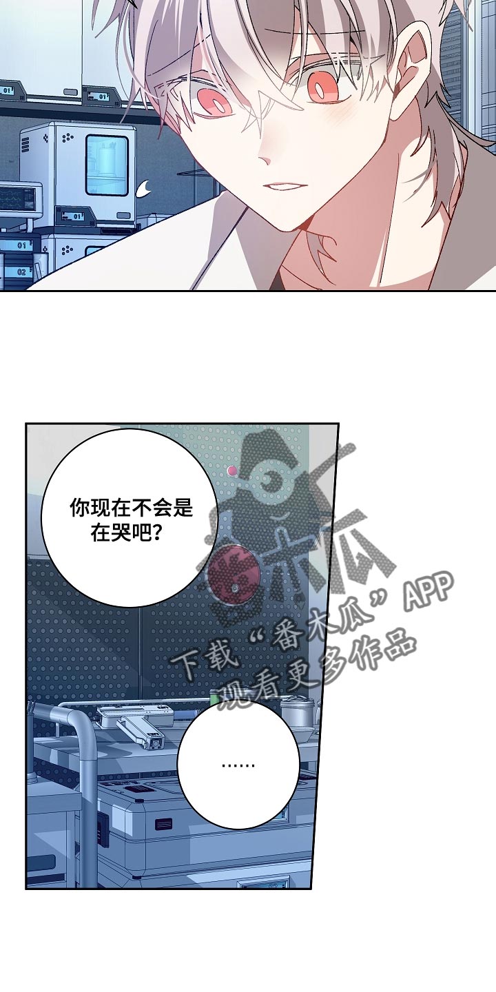 罪域纹身漫画,第65章：什么都没有了2图