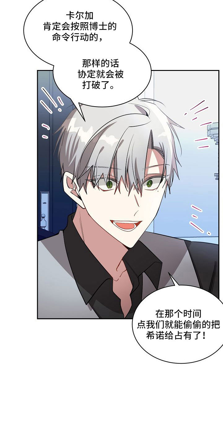 罪域纹身漫画,第56章：一直很可爱1图