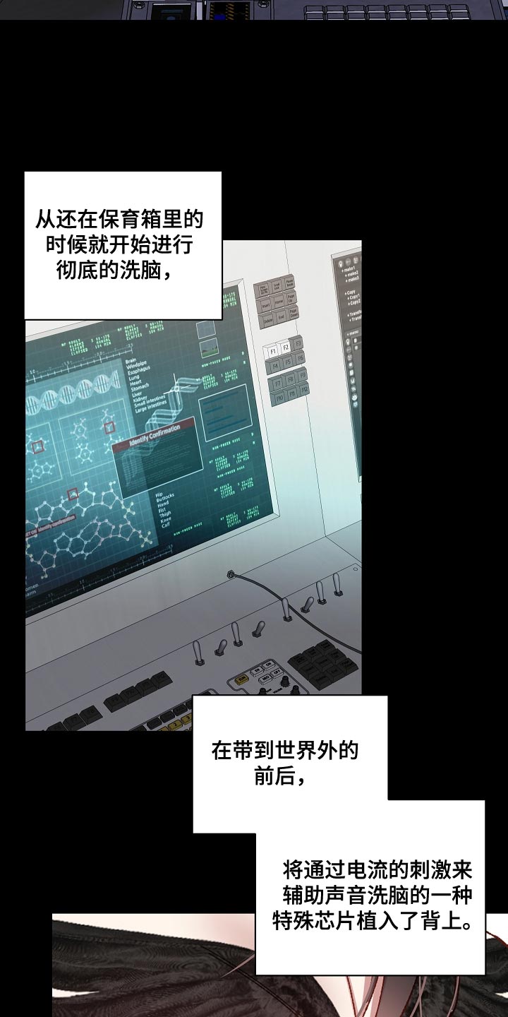 罪域纹身漫画免费无删剪漫画,第64章：我的创造是成功的2图