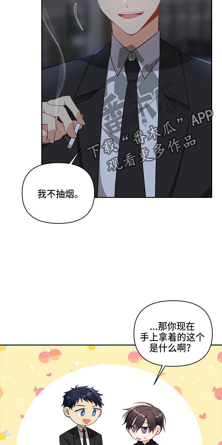 罪域纹身漫画解说全集漫画,第14章：到来1图