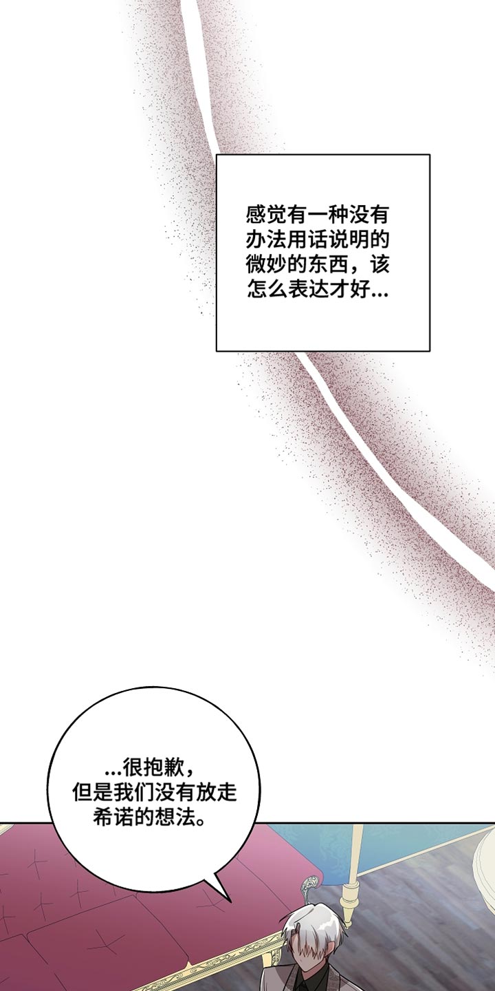 罪域 女主漫画,第75章：接受当下（第一季完结）1图