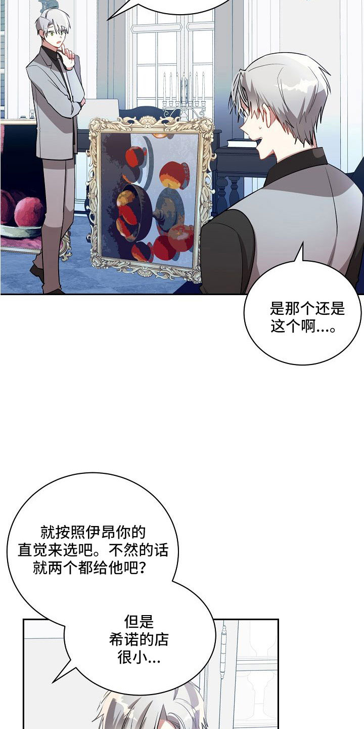 罪域纹身漫画免费无删剪漫画,第56章：一直很可爱2图