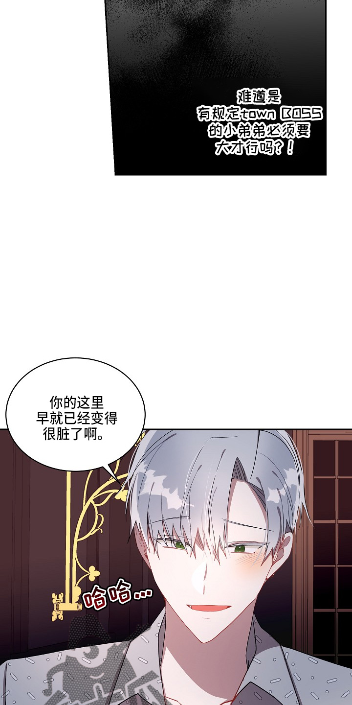 罪域 女主漫画,第22章：真乖啊1图