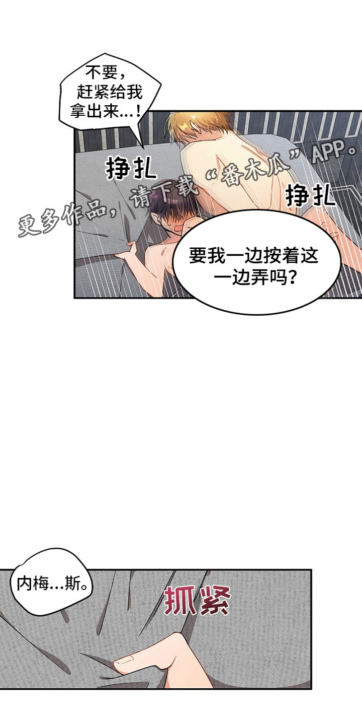 罪域纹身漫画解说全集漫画,第12章：好累1图